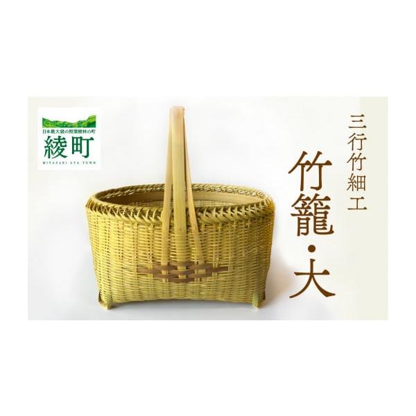 竹細工　カゴ 真竹六ツ目カゴ3個セット／日本の竹細工｜愛着を持ってずっと