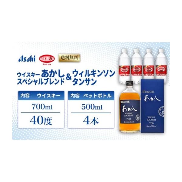 容量ウィスキー：アルコール40度　700ml瓶 1本炭酸水：PET500mlx4本消費期限常温で製造から6ヶ月発送期日配送常温 別送事業者神戸酒類販売株式会社申込条件何度も申し込み可