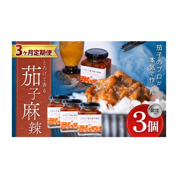 容量170g×3個消費期限製造日より6ヶ月開封後は冷蔵保存の上お早目にお召し上がりください発送期日入金確認後、1ヶ月を目安にお届けいたします配送常温 定期 時間指定 別送事業者Heartich Farm　(ハーティッチファーム）申込条件何度...