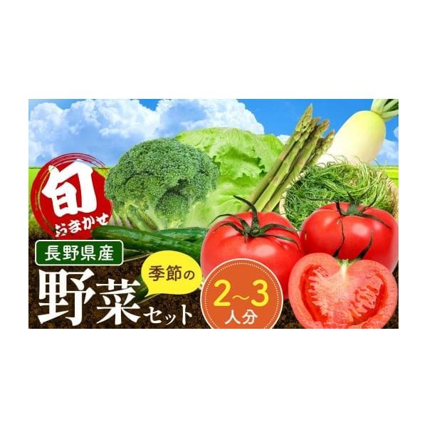 容量2〜3人分 約5kg消費期限青果物ですので、なるべくお早めにお召し上がりください。発送期日2026年7月上旬〜11月末の期間で順次発送いたします。※収穫状況によって発送時期が前後する場合がありますので予めご了承ください。配送冷蔵 別送申...