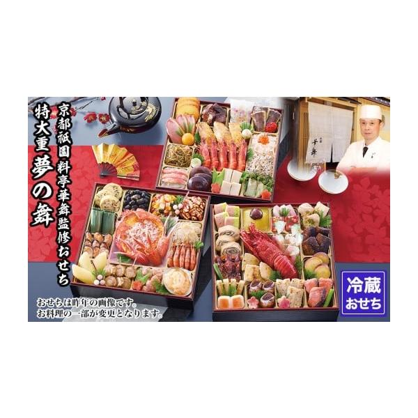 容量●8.5寸3段重 57品目 約5人前、祝箸5膳付お重寸法(約cm)／縦25.7×横25.7×高16.0 ※お重ごとにシュリンク(セロハン)包装あり【おしながき】【一の重】うぐいす海老新丈／渋川甘栗甘露煮／さつまいも金団／紅蒲鉾／白蒲鉾／...