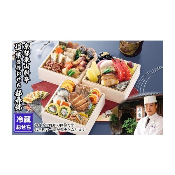 容量4.7寸3段重 30品目 約2人前お重寸法(約cm)／縦14.6×横14.6×高17.0 ※お重ごとにシュリンク(セロハン)包装あり【おしながき】【壱の重】金箔黒豆／栗渋皮煮金団／紅白蒲鉾／濱汐海老／烏鰈西京焼／鶏胡桃松風／絹葵／田作／...