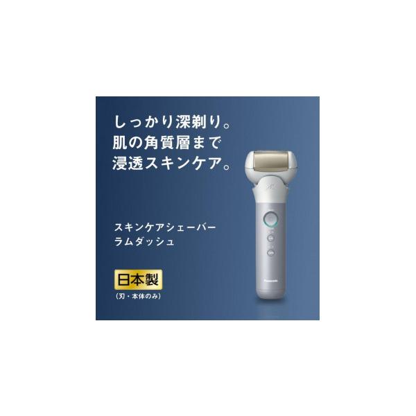 ふるさと納税 美容・健康家電 滋賀県 彦根市 電気シェーバー