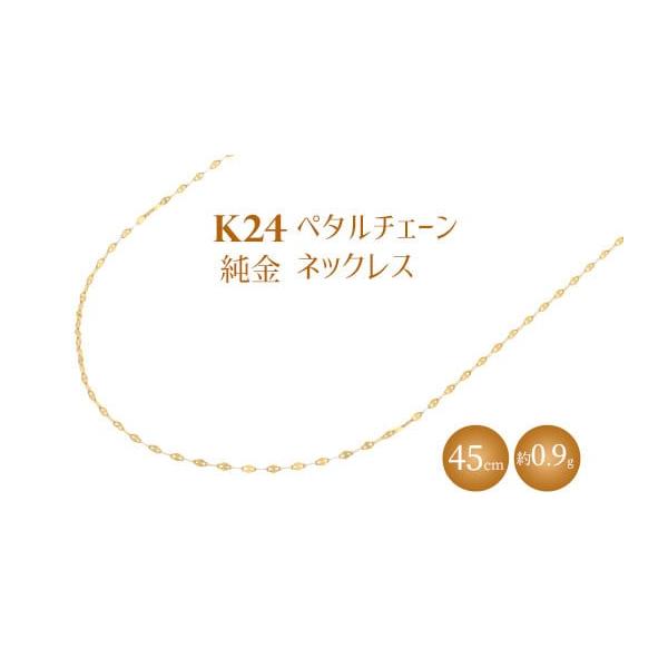 大サービス商品セール24800→15000円45㎝、5㎜ヴェルメイユネックレス ふるさと納税 アクセサリー ネックレス 富山県 魚津市 K24 純金 ペタル