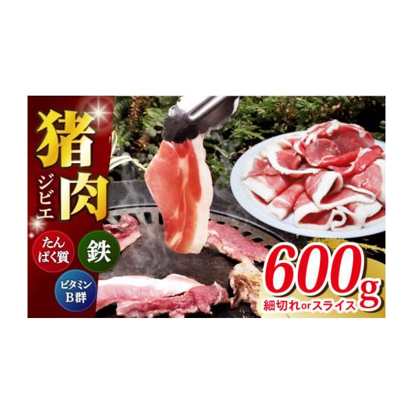 容量200g×3袋（※主に細切れ肉、不足する時は200gスライス肉を発送します。）【原料原産地】長崎県産【加工地】長崎県長崎市消費期限【賞味期限】冷凍庫180日間発送期日入金確認後、1週間程度※在庫状況により、お届けが遅くなる場合があります...