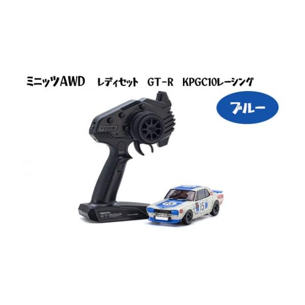 ふるさと納税 雑貨・日用品 神奈川県 厚木市 ミニッツAWD レディセット