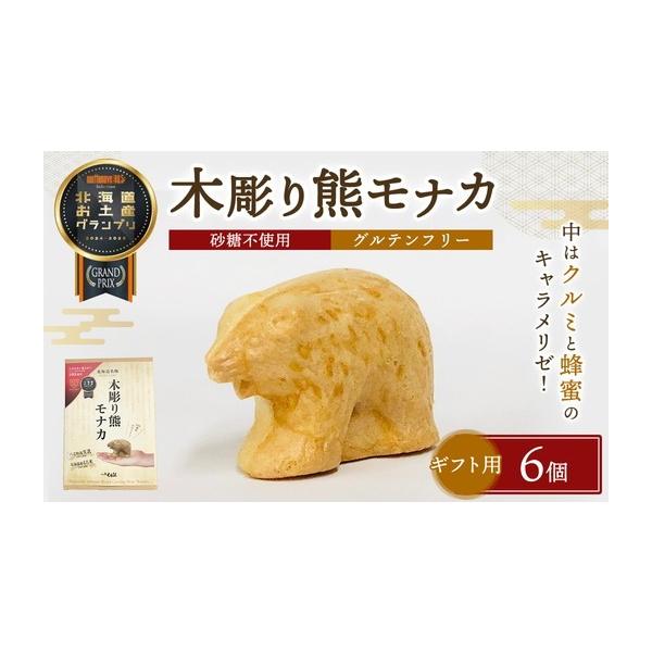 もなかさん専用 もなかさん専用 葛もなか［6個入］ | 吉野本葛 天極堂 オンラインショップ