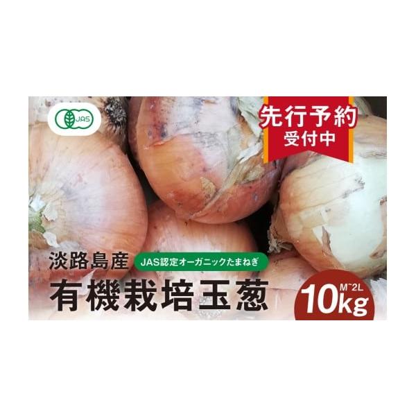 容量10kg消費期限【賞味期限】商品発送日より14日以内【保存方法】冷暗所にて保管してください。湿度が高い場所や直射日光は商品劣化を早めますので、ご注意ください。発送期日2026年5月中旬頃より順次発送予定配送日指定は承っておりません。予め...