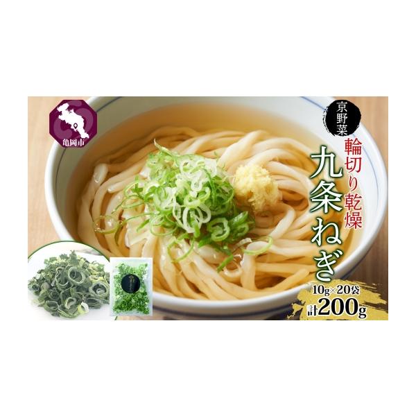 容量乾燥葱 200g発送期日1ヶ月程度で発送予定配送常温 別送申込期日通年事業者日本ふるさと創生株式会社申込条件何度も申し込み可