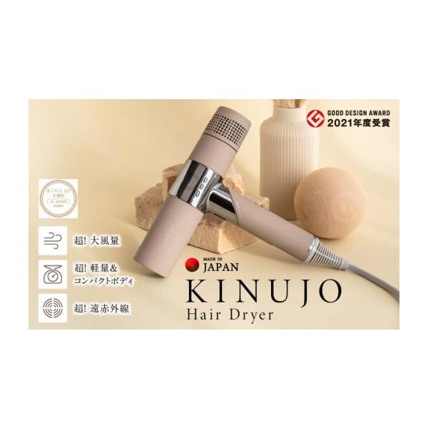 ふるさと納税 美容・健康家電 大阪府 泉佐野市 チョイス限定 KINUJO