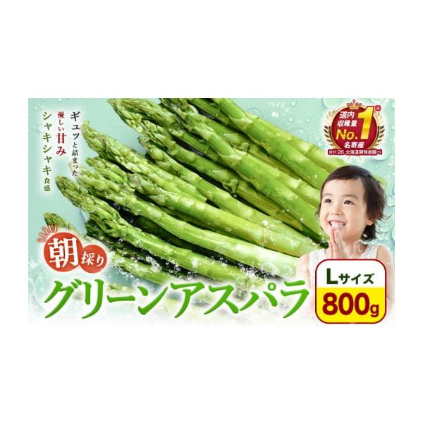 容量Lサイズ 800gセット発送期日2026年5月中旬-5月下旬頃出荷予定配送冷蔵 別送事業者株式会社ローカル申込条件何度も申し込み可、オンライン決済限定