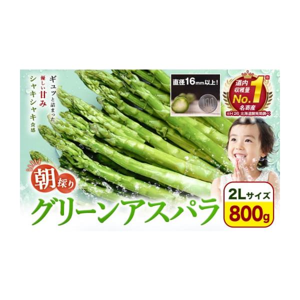 容量2Lサイズ 800gセット発送期日2026年5月中旬-5月下旬頃出荷予定配送冷蔵 別送事業者株式会社ローカル申込条件何度も申し込み可、オンライン決済限定