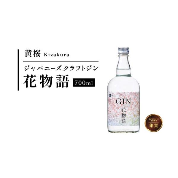 容量内容量：700ml×1本【原材料】国内製造（スピリッツ）消費期限酒類のため賞味期限なし：商品に製造記号の印字有【保存方法】常温発送期日注文確認後、5日を目安に発送配送常温 時間指定 別送事業者黄桜 株式会社申込条件何度も申し込み可