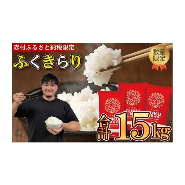 令和6年度 福岡県産　新米（ふくきらり 20Kg) 令和6年度 福岡県産 新米（ふくきらり 20Kg)