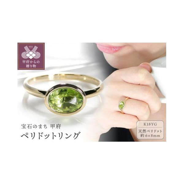 ふるさと納税 アクセサリー リング 山梨県 甲府市 サイズ：13.5号  