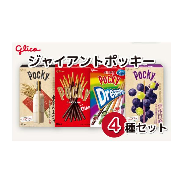 ポッキー4種計20個などチョコレートお菓子詰め合わせ⭐︎おまけ付き⭐︎ furusatochoice_6305363