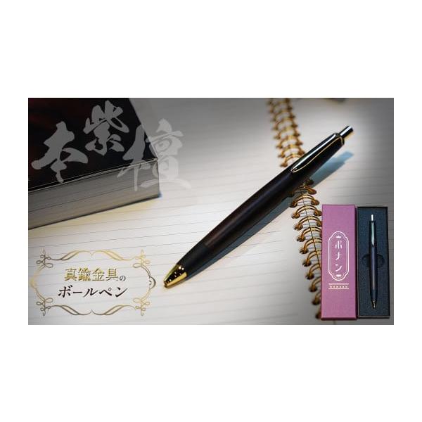 ふるさと納税 文房具・玩具 シャーペン 長野県 松本市 本紫檀 真鍮金具