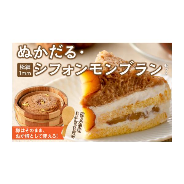 容量ぬかだる×1個サイズ（本体）：直径180mm、高さ80mmサイズ（蓋）：直径185mm、高さ30mm極細1mmシフォンモンブラン×1個サイズ：直径170mm、高さ　70mm重量：173gミニしゃもじサイズ：60mm×150mm消費期限製...