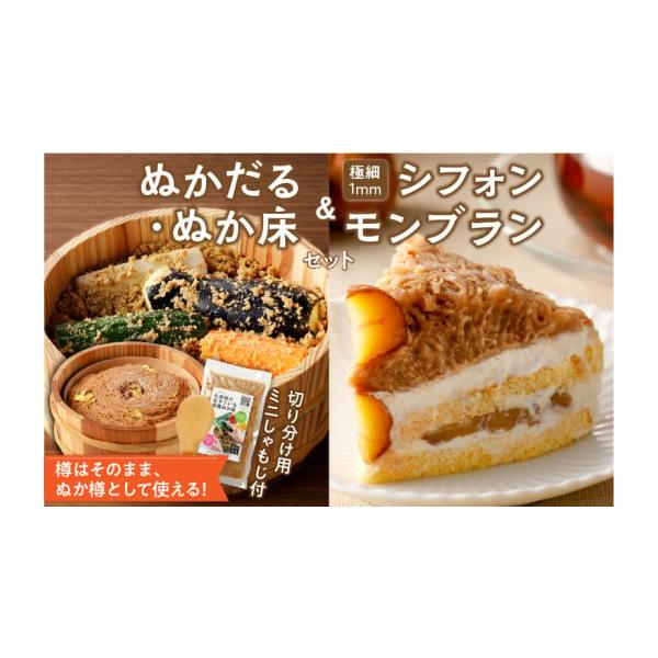 容量ぬかだる×1個サイズ（本体）：直径180mm、高さ80mmサイズ（蓋）：直径185mm、高さ30mm極細1mmシフォンモンブラン×1個サイズ：直径170mm、高さ　70mm重量：173gミニしゃもじサイズ：60mm×150mm乳酸菌が生...