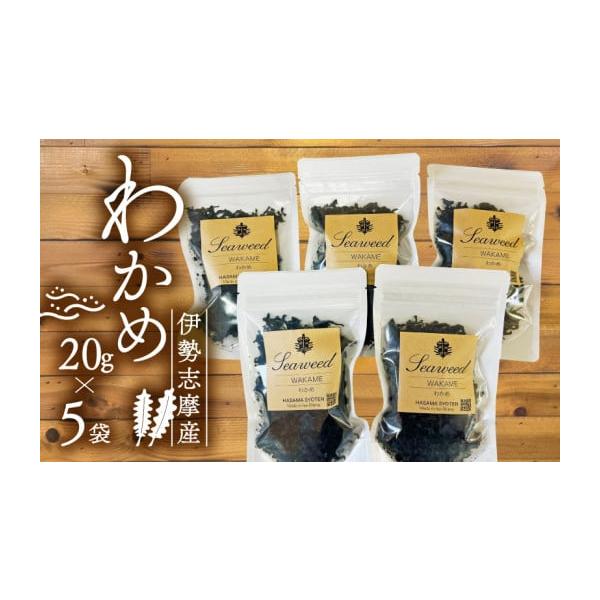 容量わかめ：20ｇ×5袋消費期限賞味期限：１年発送期日入金確認後2週間程度※年末年始・お盆・ＧＷ・土日祝日は、対応しかねます。※12／20までの寄附申込分のみ、年内発送が可能です。配送常温 別送申込期日通年事業者有限会社迫間商店申込条件何度...