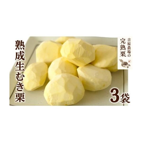 容量120g×3袋消費期限製造日より冷蔵6日発送期日10月下旬〜1月頃10月下旬以降は入金確認後、2〜3週間前後で発送※青果物のためなくなり次第終了となります※収穫状況、熟成好況により発送時期が前後する場合がございます配送冷蔵 包装 別送申...