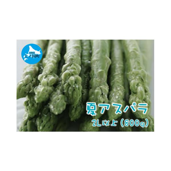 容量２Ｌ以上（８００g）消費期限発送日を含め７日間発送期日2026年7月上旬〜8月下旬（予定）配送冷蔵 別送申込期日2026年8月15日まで事業者刀祢農園申込条件何度も申し込み可