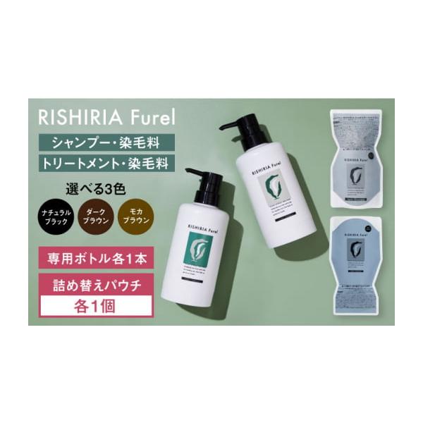 ふるさと納税 美容 福岡県 糸島市 モカブラウン 色が選べる 2本セット