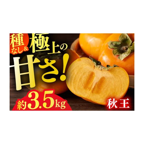 ふるさと納税 果物類 柿 福岡県 広川町 先行予約 2025年10月下旬 ふるさと納税 果物類 柿 福岡県 広川町 先行予約 2025年10月下旬