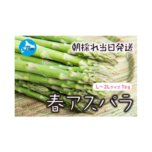 容量Ｌ〜２Ｌ（１kg）消費期限発送日を含め７日間発送期日2026年4月上旬から準備でき次第、順次発送いたします配送冷蔵 別送申込期日2026年5月上旬まで事業者わかさ農園申込条件何度も申し込み可