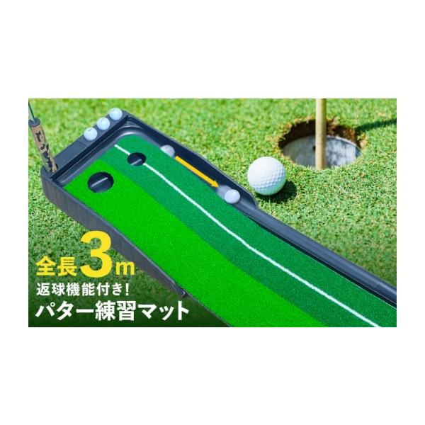 ふるさと納税 ゴルフグッズ 大阪府 泉佐野市 スピード発送 パター練習