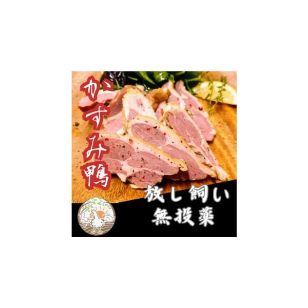 容量■お礼品の内容について・かすみ鴨　モモ肉スモークセット[計約500g(3〜4パック)]原産地:茨城県／加工地:茨城県■原材料・成分合鴨腿肉(国産)、食塩、砂糖、調味料(アミノ酸等)、発色剤(亜硝酸Na、硝酸K)消費期限■賞味期限:発送日...