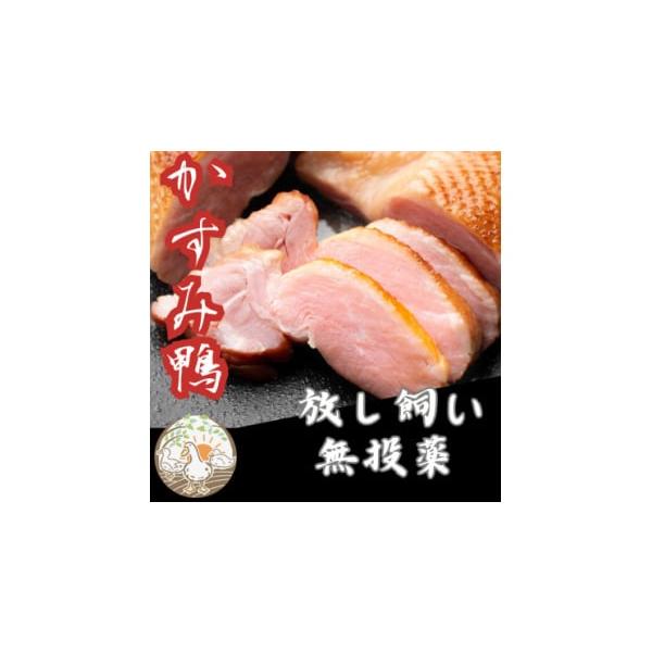 容量■お礼品の内容について・かすみ鴨　ムネ肉のスモーク[200g×1枚]原産地:茨城県／加工地:茨城県■原材料・成分合鴨胸肉、食塩、砂糖、調味料(アミノ酸等)、発色剤(亜硝酸Na・硝酸K)消費期限■賞味期限:発送日から2か月程度(冷凍保存)...
