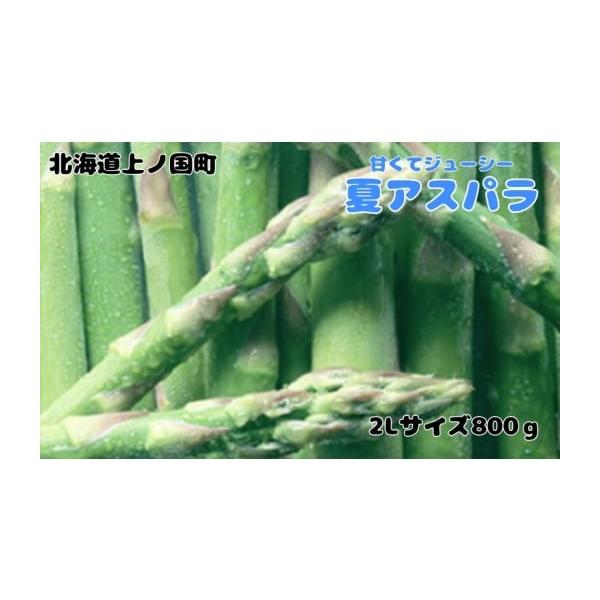 容量２Ｌ：８００g（1本約33g〜45g）消費期限発送日を含め７日間発送期日2026年7月上旬〜9月下旬配送冷蔵 別送申込期日2026年8月31日まで事業者株式会社 寅福申込条件何度も申し込み可