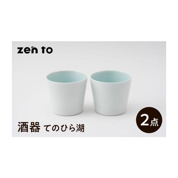 伊藤剛俊　小さな酒器セット ちょい呑セット - ぐい呑1ヶ入｜錫製雑貨・酒器の通販は能作オンライン