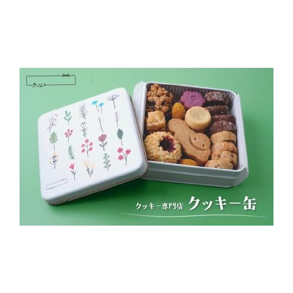 ふるさと納税 焼菓子・チョコレート クッキー 埼玉県 北本市 焼き菓子