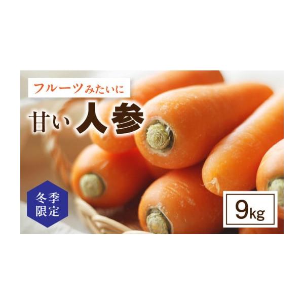 容量人参 9kg消費期限■賞味期限発送日から冷蔵で10日※生ものですので、お早めにお召し上がりください。発送期日2026年1月1日〜2026年2月28日の間で発送予定配送冷蔵 時間指定 別送申込期日2025年6月10日〜2026年2月15日...
