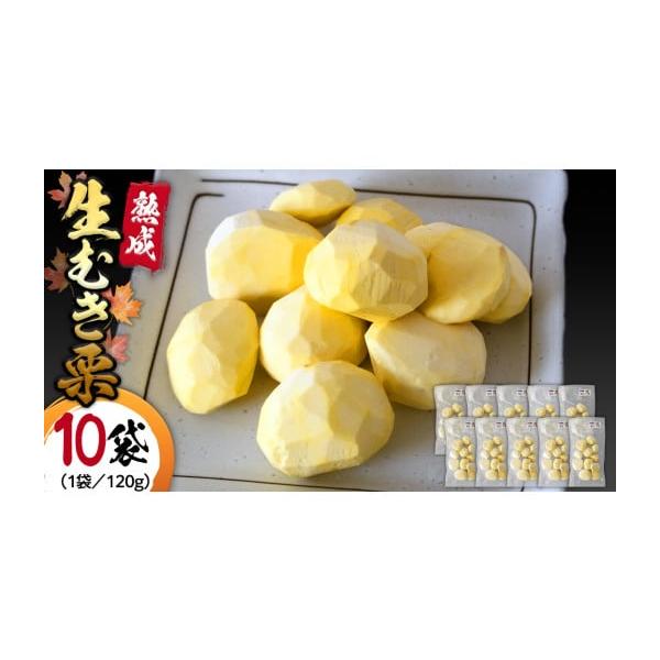 容量120g×10袋消費期限製造日より冷蔵6日発送期日2025年10月下旬より順次発送※収穫状況、熟成好況により発送時期が前後する場合がございます。配送冷蔵 別送申込期日2026年1月19日※青果物のためなくなり次第終了となります。事業者吉...