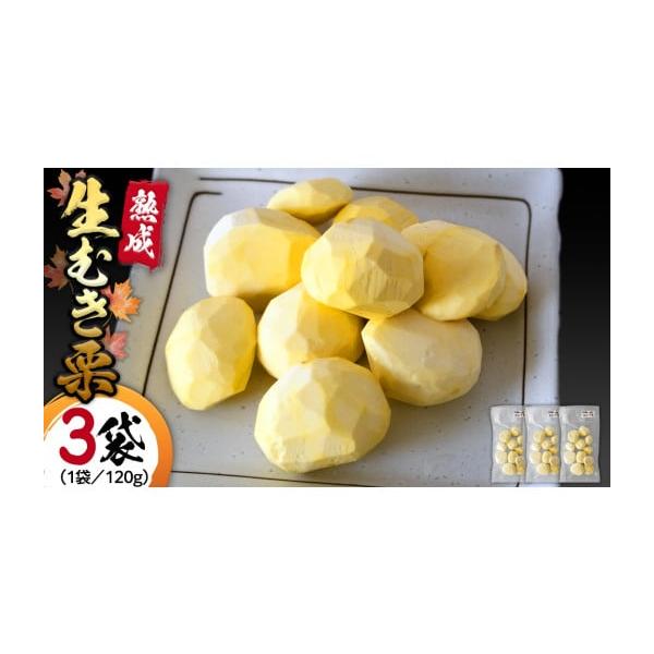 容量120g×3袋消費期限製造日より冷蔵6日発送期日2025年10月下旬より順次発送※収穫状況、熟成好況により発送時期が前後する場合がございます。配送冷蔵 別送申込期日2026年1月19日※青果物のためなくなり次第終了となります。事業者吉原...