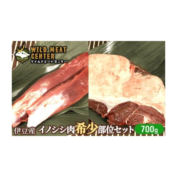 容量内容量：イノシシ肉　700ｇ（冷凍真空パック）原材料：イノシシ肉原産地：静岡県伊豆賞味期限：冷凍1年消費期限冷凍で製造から365日発送期日配送冷凍 別送事業者有限会社レップジャパン　ワイルドミートセンター申込条件何度も申し込み可