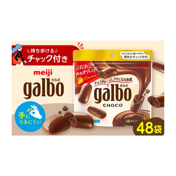 ふるさと納税 焼菓子・チョコレート クッキー 大阪府 高槻市