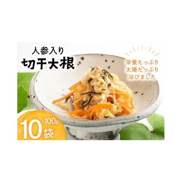 容量■内容量100g×10袋 計1kg■原材料大根、人参■原産地 宮崎県日向市消費期限賞味期限 : 製造日より180日直射日光高温多湿を避けて保存してください※お手元に届いてからの期限ではありません。発送期日決済確認から1週間〜1ヶ月程度※...