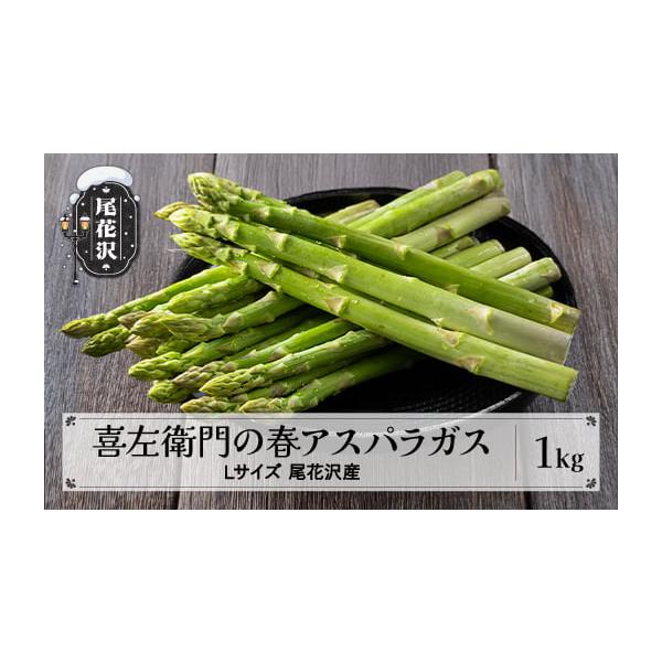 容量Lサイズ 1kg消費期限出荷日+4日発送期日令和8年5月上旬~下旬頃発送配送冷蔵 別送申込期日令和8年4月30日事業者尾花沢市観光物産協会申込条件何度も申し込み可