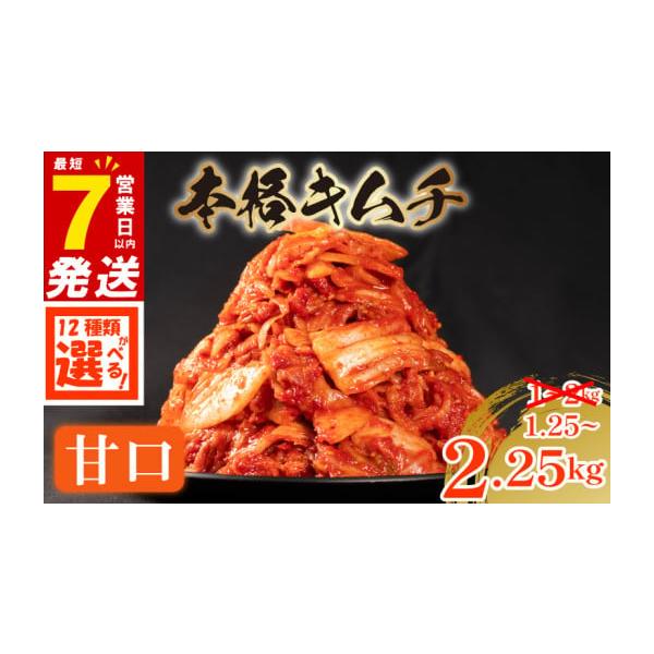 容量白菜キムチ：1kg(500g×2袋)胡瓜キムチ：500g数量限定＼大根キムチ250g付き／(2025年1月31日まで)消費期限賞味期限：製造日から14日発送期日【スピード発送】決済から7日程度で発送配送冷蔵 別送申込期日通年事業者株式会...