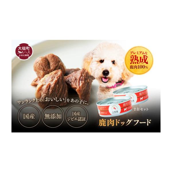 容量80g入り×2缶消費期限製造日より3年発送期日寄附決済完了後、順次発送いたしますが、人気の品のため最長4ヶ月かかりますことご理解お願いいたします。※沖縄県・その他離島への発送不可※長期不在の場合は必ず備考欄に「不在日」をご記入くださいま...