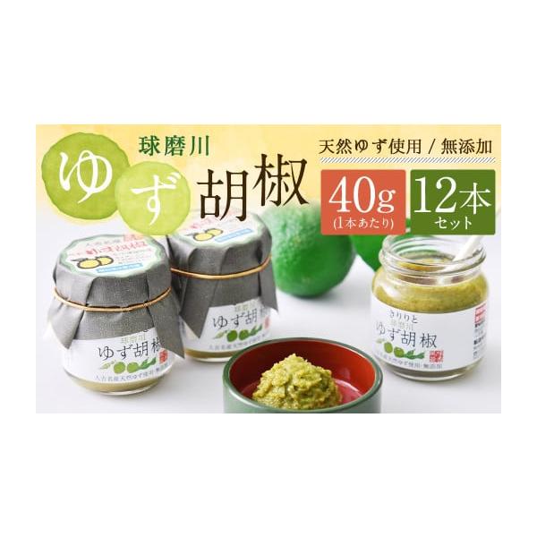 容量40g×12本消費期限賞味期限：製造日から180日発送期日寄附確認後、30営業日以内に発送予定年末年始（12月・1月）は寄附確認後、60営業日以内に発送予定※天候や発送状況により多少前後する場合がございますので、予めご了承ください。配送...