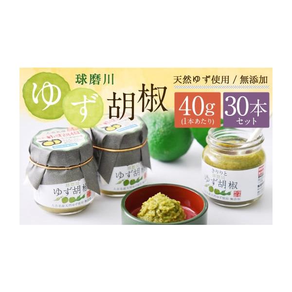 容量40g×30本消費期限賞味期限：製造日から180日発送期日寄附確認後、30営業日以内に発送予定年末年始（12月・1月）は寄附確認後、60営業日以内に発送予定※天候や発送状況により多少前後する場合がございますので、予めご了承ください。配送...