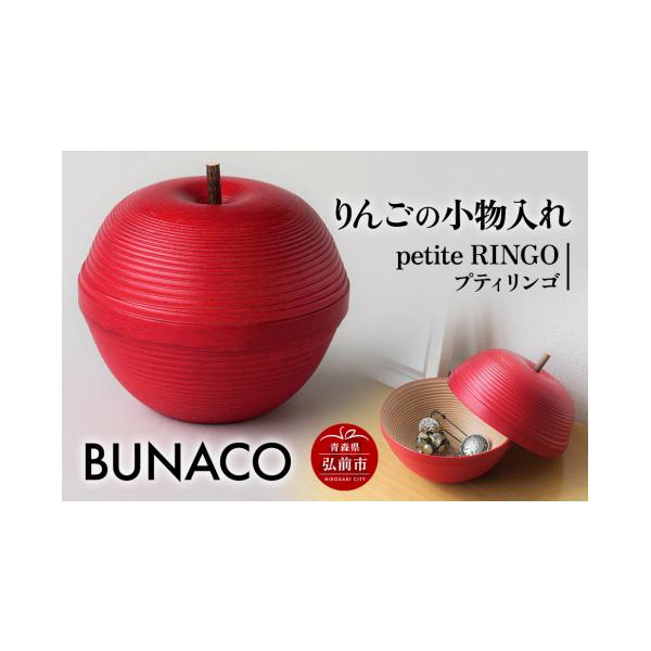 ふるさと納税 木工品・竹工品 青森県 弘前市 寄附金額見直しました