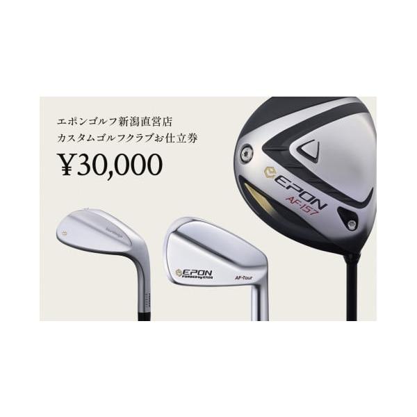 エポン　ゴルフクラブセット ふるさと納税 イベントやチケット等 新潟県 燕市 EPON (エポン) ゴルフ