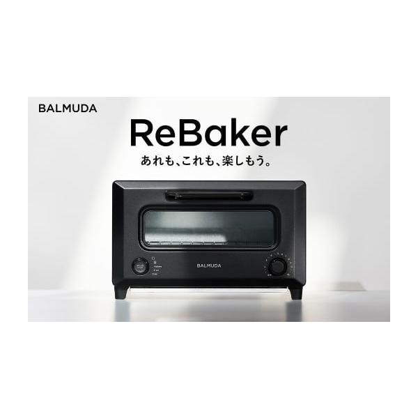 ふるさと納税 キッチン家電 東京都 武蔵野市 バルミューダ ReBaker