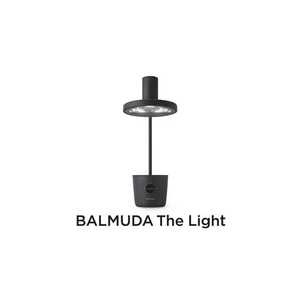 ふるさと納税 照明関連 東京都 武蔵野市 バルミューダ BALMUDA The